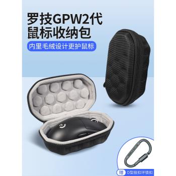 羅技鼠標包便攜收納盒GPW G903 G304 G102 M650L狗屁王二代配套無線滑鼠收納包抗壓防刮花整理盒gpw1滑鼠包