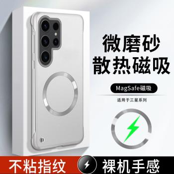 適用於三星Galaxy S25 S24 S23 S22 Ultra手機保護套無線充磁吸金屬烤漆磨砂防指紋Plus超薄無邊框易散熱硬殼