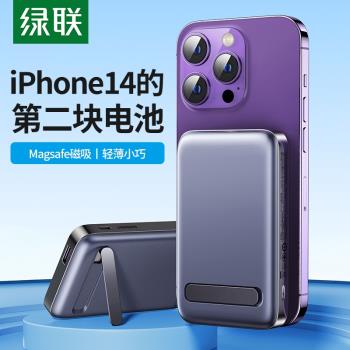 綠聯Magsafe磁吸無線充電寶10000毫安PD20W快充適用蘋果16手機iphone15promax移動電源