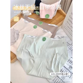 ALIN大碼胖mm冰絲無痕內褲女純棉7A抗菌205斤可穿夏季舒適短褲