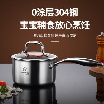 304不銹鋼鍋具禮品套裝加厚兩件套不粘鍋湯鍋奶鍋電磁爐通用-內貿