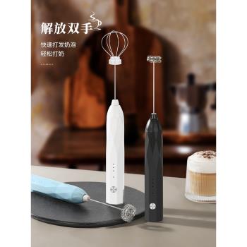 打奶泡器咖啡奶泡器電動奶泡機手持奶泡打發器牛奶攪拌棒打泡器