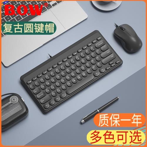 筆記本電腦外接無線鍵盤鼠標套裝無聲靜音有線USB女生打字小型置