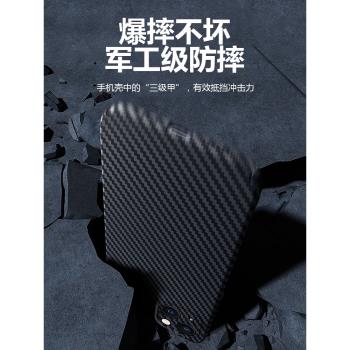 良越適用於iPhone13手機殼凱夫拉蘋果12Promax碳纖維iPhone11保護套13Pro全包防摔11Pro男超薄Promax磨砂外殼