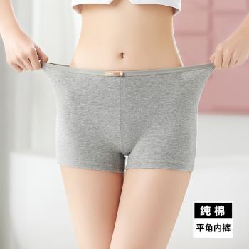 純棉女平角內褲透氣中腰全棉四角褲大碼女士青年防走光安全褲底褲