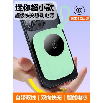 充電寶自帶線小巧便攜大容量10000毫安迷你22.5W超級快充移動電源