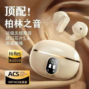 柏林之音無線藍牙耳機新款短柄運動半入耳式降噪高音質超長續航