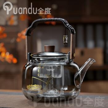 全度煮茶壺提樑蒸煮一體茶壺黑茶白茶壺電陶爐煮茶器加厚玻璃茶壺