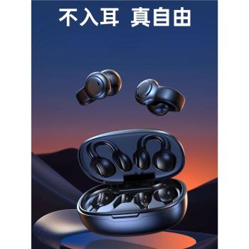 聲瑟 骨傳導無線藍牙耳機不入耳OPPO手機Reno10/7/9/8/6 R17通用
