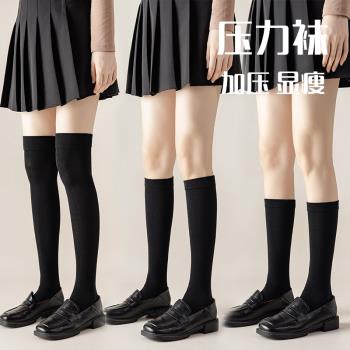 塑形跳繩跑步春秋新款女壓力襪
