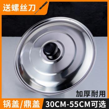 圓形不銹鋼鍋蓋炒鍋炒菜蓋子加厚老式鐵鍋蓋家用桶蓋缸蓋頂特大號