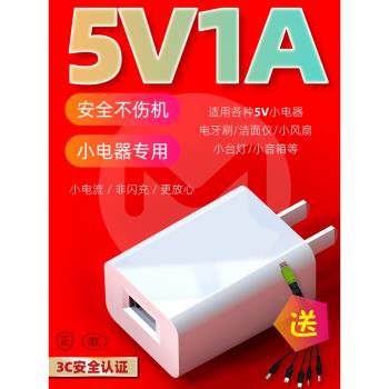 慢充充電頭低功率萬能插頭通用1拖多功能充電器數據線無線耳機手錶手環電動牙刷加濕器藍芽小音響配套電源usb