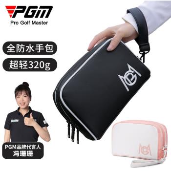 PGM 高爾夫手包男女衣物包便攜式防水腰包收納包球袋golf用品球包