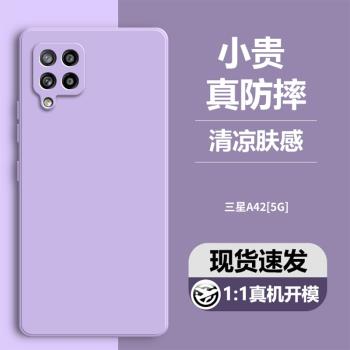 三星A42手機殼5G矽膠軟殼適用Samsung全包Galaxy防摔A42保護套galaxya425g外殼男簡約黑色時尚女高檔手機殼