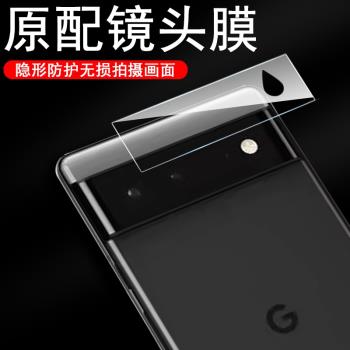 pixel9鏡頭膜pixel9pro攝影9proxl手機8a相機8pro攝像頭google6pro照相機配件蓋googlepixel6保護鏡殼xl背貼