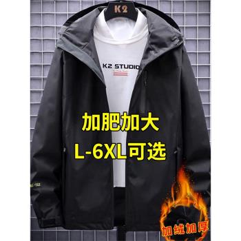 大碼夾克男士春秋冬季加絨胖子男裝防風防水保暖外套冬款沖鋒衣服