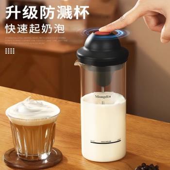 日本進口奶泡機電動打奶泡器全自動奶泡打發器牛奶攪拌咖啡打泡器