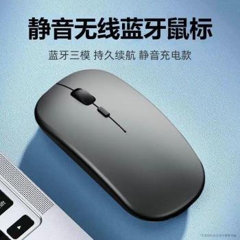 無線滑鼠可充電筆記本藍芽電腦平板商務辦公適用戴爾