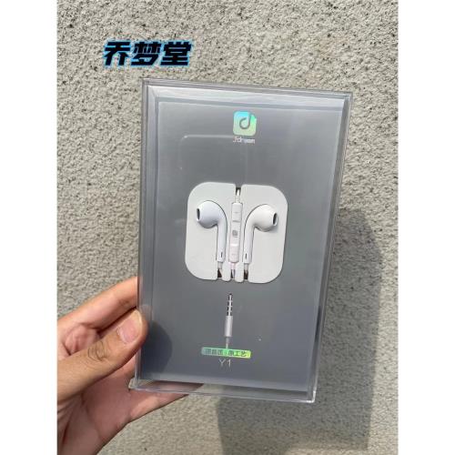 喬夢堂Y1水晶盒原音質3.5接口/Type-c精品有線耳機好音質有線耳機