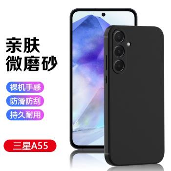 適用三星A55矽膠手機殼Galaxy a55超薄保護套男女簡約新款磨砂防摔軟殼
