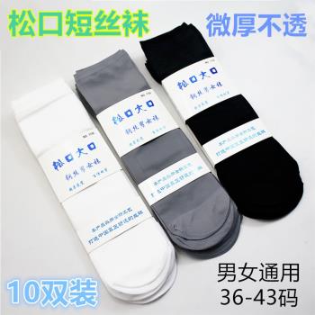 男士襪子夏季薄款爸爸媽媽加長大碼女松口中年老人冰絲透氣鋼絲襪