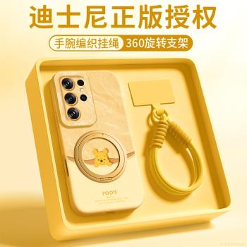 適用三星GalaxyS24手機殼S24Ultra新款迪士尼正版S23全包防摔360旋轉維尼熊S23Ultra高階女男支點矽膠保護套