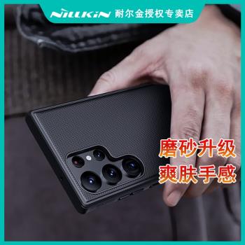 耐爾金 三星s23ultra手機殼galaxy s23保護套s23+磨砂防滑殼s22 ultra磁吸殼軟邊側防滑鏡頭加高防刮氣囊減震