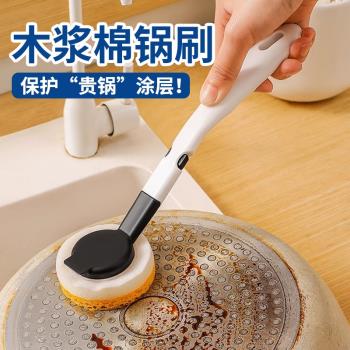 刷鍋神器不粘鍋專用洗鍋刷子長柄海綿鍋刷不傷塗層刷碗洗碗清潔刷