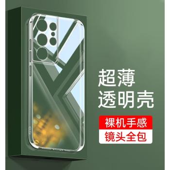 適用三星S21ultra手機殼鏡頭全包保護套透明矽膠軟殼超薄抗摔三星S21ultra直邊殼簡約防爆防撞後殼男女款外殼