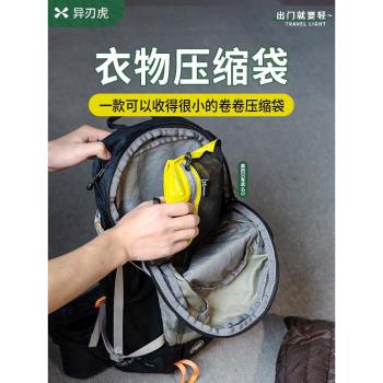揹包收納袋衣服壓縮袋防水袋便攜式行李箱衣物幹濕分裝分裝旅行包