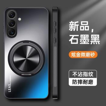 適用三星A55手機殼防摔全包SM-A556B矽膠保護套GalaxyA55帶磁吸支架samsunga55商務男女款3星A55磨砂軟硬殼