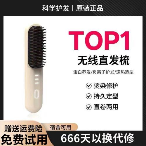 日本進口迷你無線充電直發梳負離子不傷發便攜式防靜電蓬松卷發器