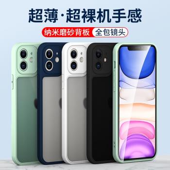 適用於超薄磨砂殼11蘋果iPhone11Pro手機殼promax矽膠軟套Max全包半透明新款防摔防指紋保護套個性創意潮外殼