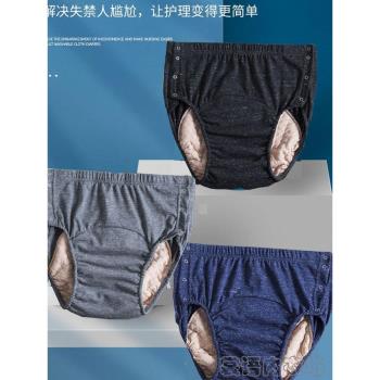 純棉可水洗成人隔尿褲中老年癱瘓防漏尿內褲尿失禁老人防尿床神器