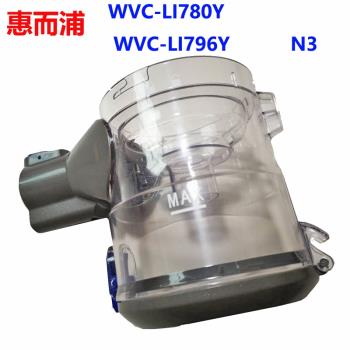 惠而浦無線吸塵器過濾網濾芯過濾棉塵桶吸頭LI780y/LI796y/N3配件