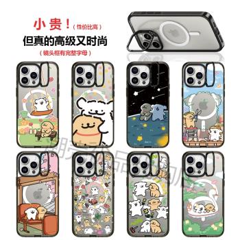 MagSafe鏡頭框支架CASE聯名Maltese線條小狗16ProMax磁吸手機殼適用蘋果15pro可愛卡通女iPhone14P防摔保護套