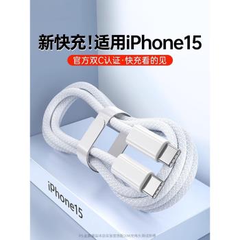 LMIKU 適用蘋果iPhone15充電線USB-C雙type-c數據線iPad Pro雙頭PD超級快充tapyc平板手機筆記本Air5兩頭type