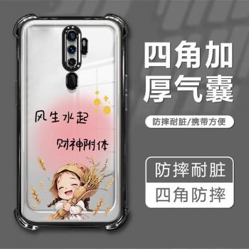 適用OPPOA11x手機殼新款OPPOA9x鏡頭防摔風生水起A11網紅可愛保護套A9矽膠高階軟殼opA11x透明簡約外殼情侶女