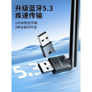 藍牙適配器臺式電腦USB接收發射器5.3驅動wifi無線耳機鍵盤鼠標