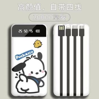 適用1688自帶線充電寶20000毫安快充大容量卡通移動電源手機通用