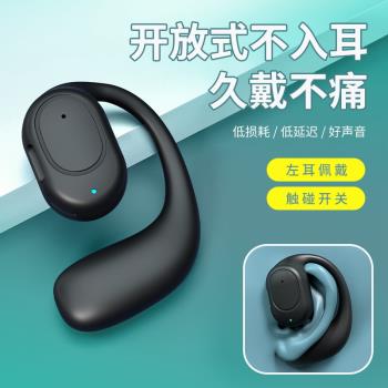 新款開放式單掛耳HIFI不入耳通話跑步大電量手機聽歌無線藍牙耳機