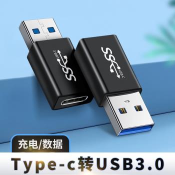Typec母轉換USB3.0適用蘋果三星手機平板刷機資料傳輸線耳機轉USB