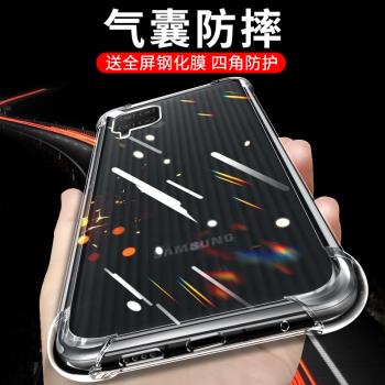 適用於三星A32-5G/a42手機殼A02s透明氣囊防摔A12攝像頭全包M30S軟邊防摔殼M12保護套Samsung透明手機保護殼