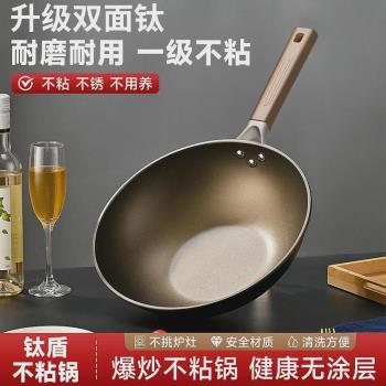 有鈦無塗層不銹鋼不粘鍋炒鍋家用平底炒菜鍋不沾鍋燃氣電磁爐專用