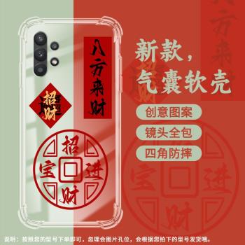 適用三星A32氣囊殼手機殼A33保護殼A34高階感文藝輕奢超薄卡通全包邊個性潮流八方來財防滑網紅ins愛財愛己