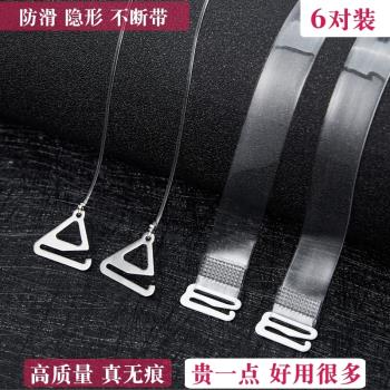 透明肩帶隱形無痕內衣可外露防滑文胸細透明吊帶磨砂