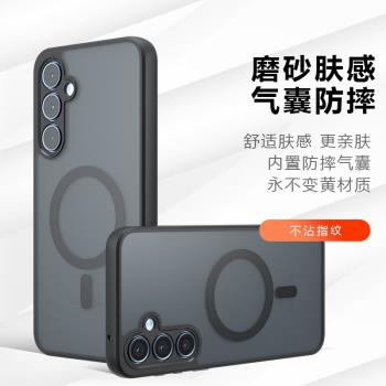 適用三星A55手機殼膚感磨砂氣囊防摔GalaxyS25磁吸奇甲A16TPU Galaxy S22 Ultra A16 S23 S24手機殼