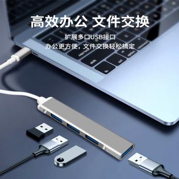 usb延長線3.0拓展塢擴展器插頭多介面集分線器資料充電線typec帶供電外接轉接u盤轉接轉換筆記本電腦臺式車載