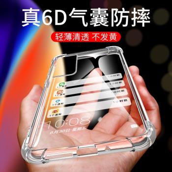 適用於三星S21手機殼三星S21+氣囊防摔s21ultra透明矽膠軟殼透明超薄軟套男女款外殼