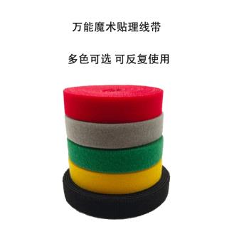 自粘魔術貼扎帶束綁帶繞線帶固定理線器充電線數據線整理收納神器